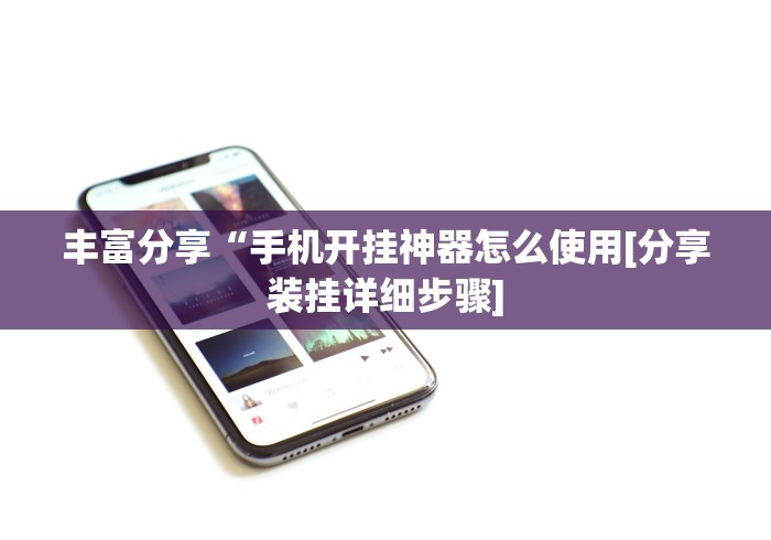 详细分享“玩牌怎么能赢钱(透视)”开挂(透视)辅助教程