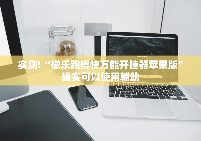 最新引进“微乐双扣怎么开挂	”附开挂脚本详细教程