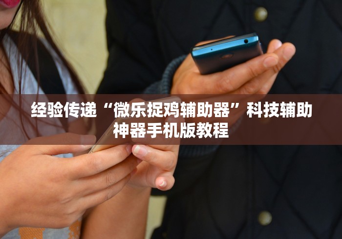 【玩家必看】“决战武汉麻将可以开挂吗	”事实上确实有挂