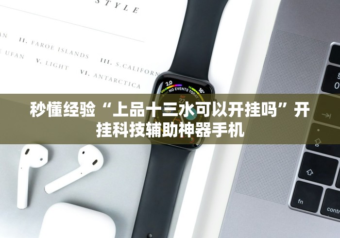 一分钟了解!微乐棋牌开挂透视软件	”(透视)开挂辅助脚本+详细开挂安装教程