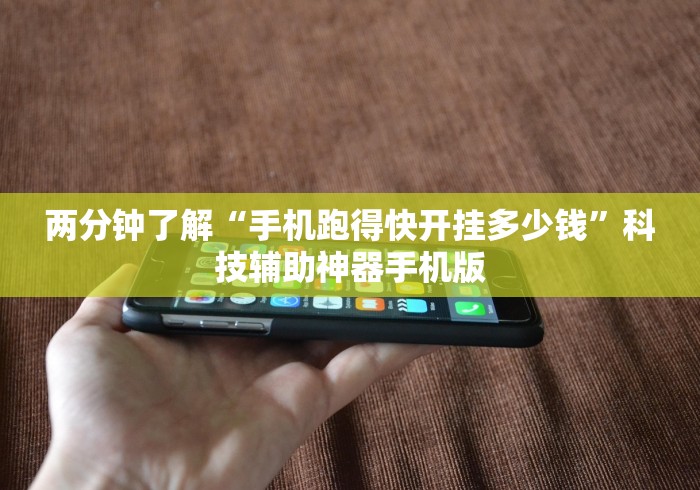 热点推荐“闲来麻将有什么办法可以赢”详细分享装挂步骤