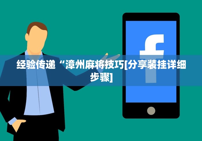 教程更新!“微信十三水游戏小程序有挂么”开挂必胜方法