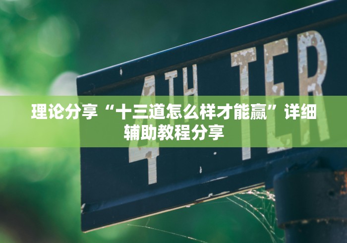 给大家讲解“元来黄冈麻将开挂链接(透视)”开挂(透视)辅助教程
