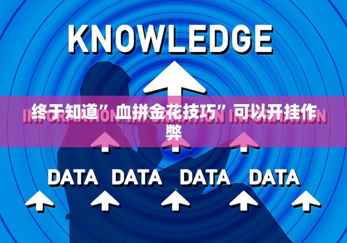 全新解说小程序微乐麻将开挂神器下载”详细分享装挂步骤教程