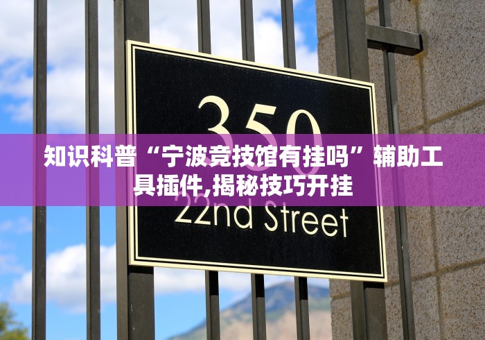 【第一资讯】“天天牌友会免费挂安装”实测确实有挂